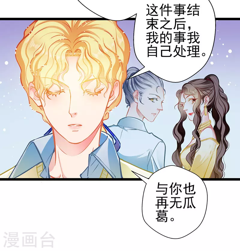 第86话 订婚宴-第86话