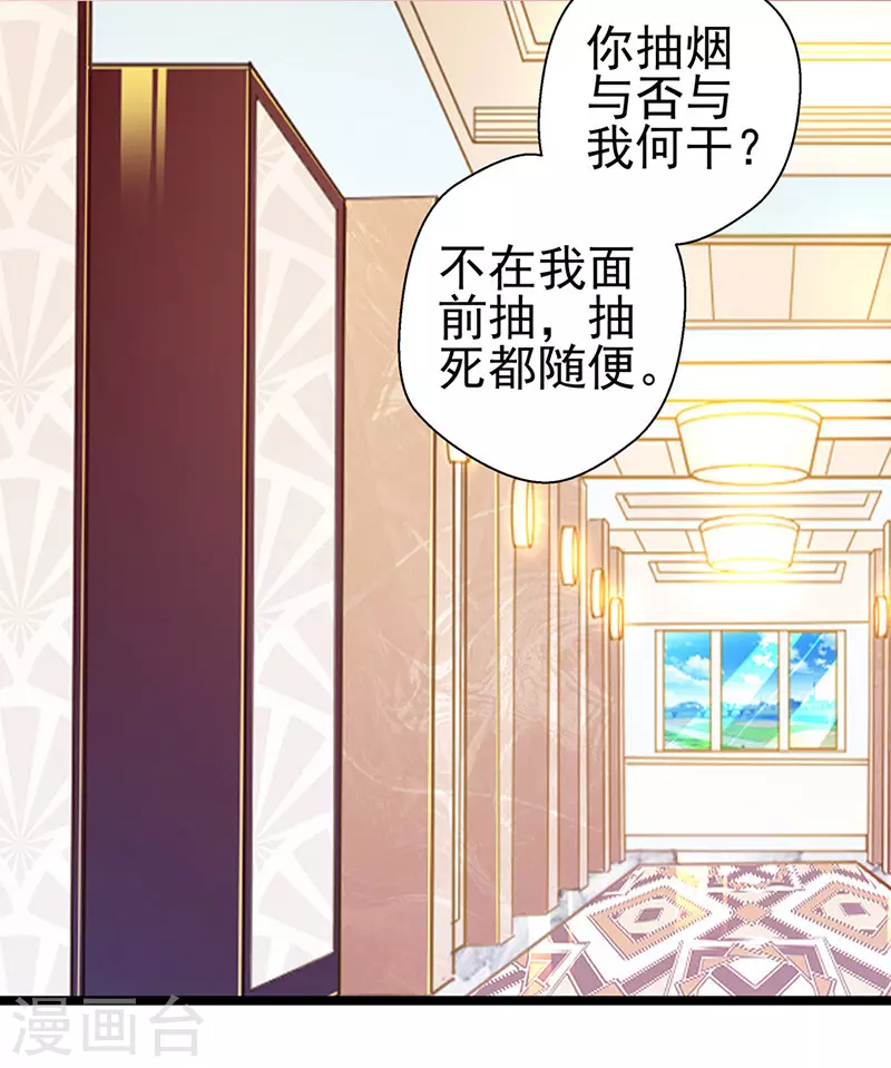 第86话 订婚宴-第86话