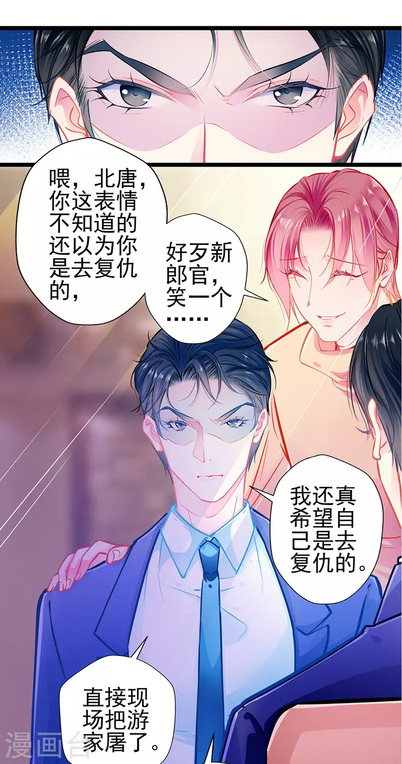 第86话 订婚宴-第86话