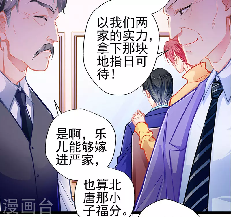 第86话 订婚宴-第86话