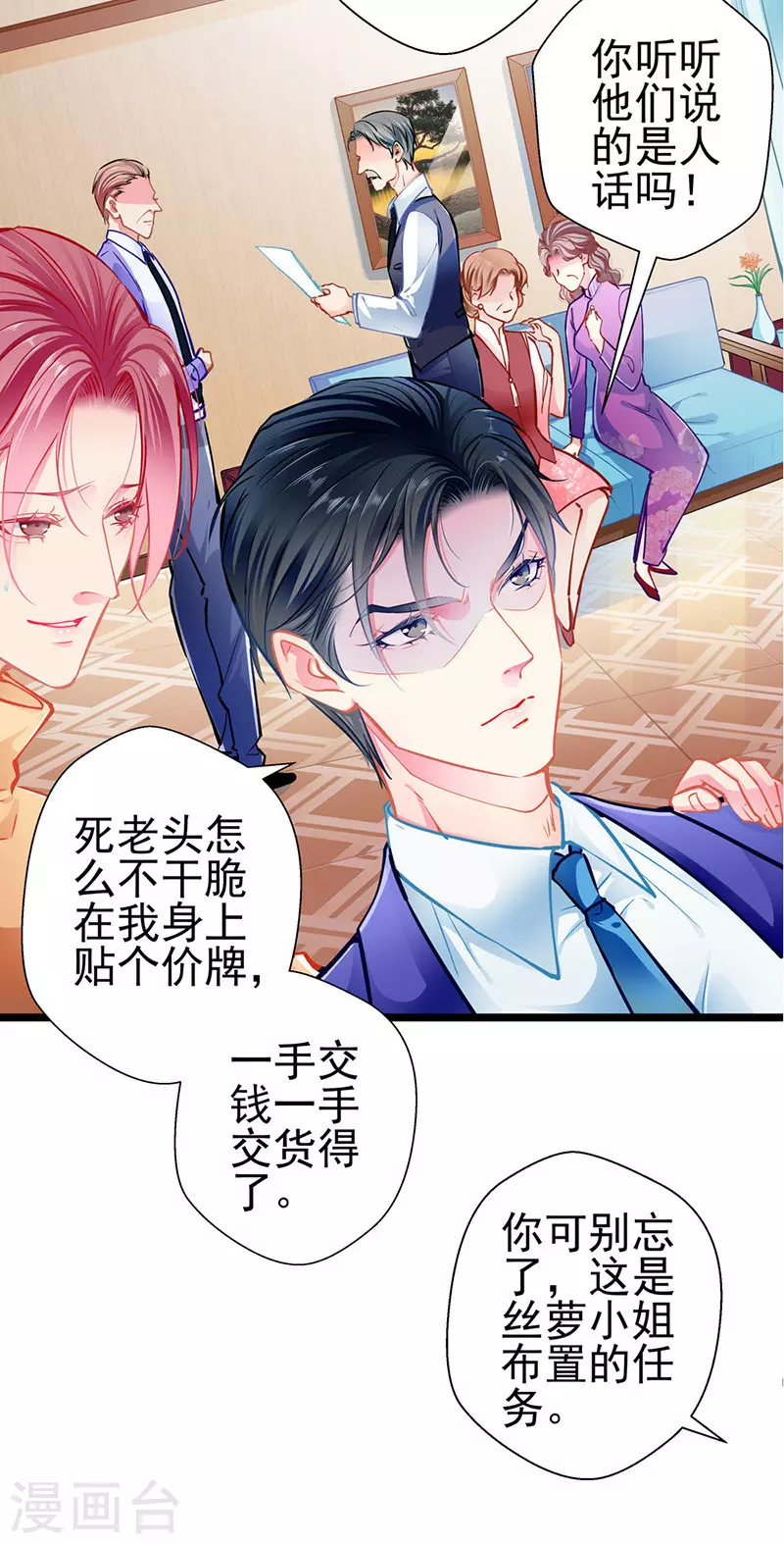 第86话 订婚宴-第86话