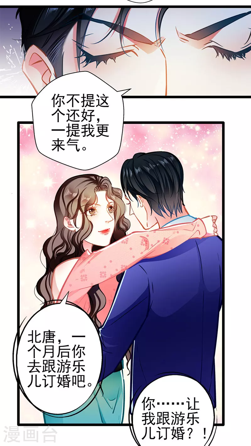 第86话 订婚宴-第86话