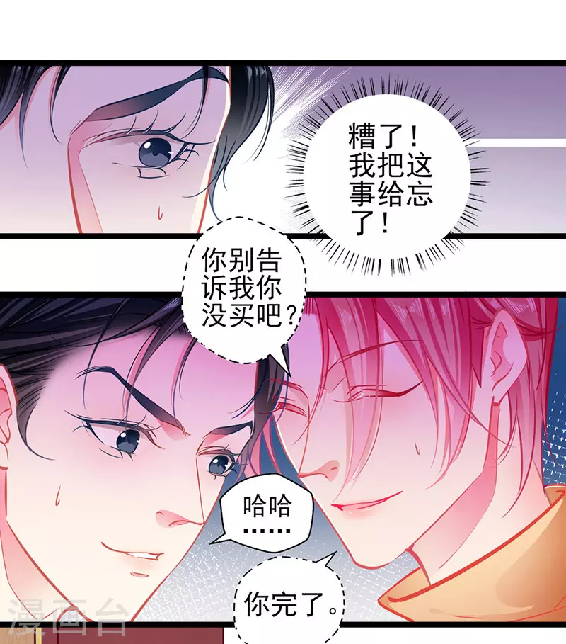 第86话 订婚宴-第86话