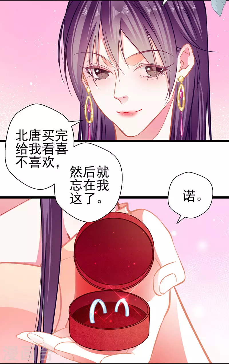 第86话 订婚宴-第86话