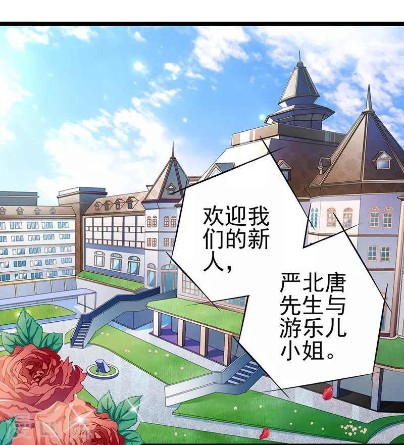 第86话 订婚宴-第86话