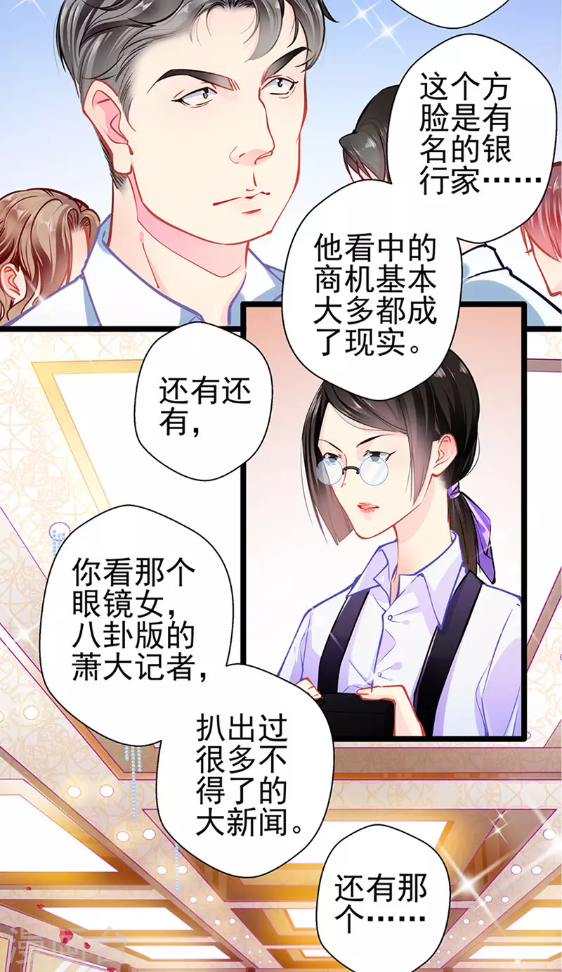 第86话 订婚宴-第86话
