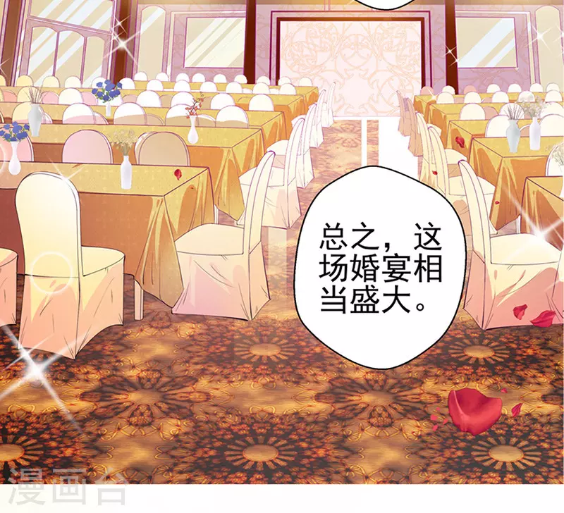 第86话 订婚宴-第86话