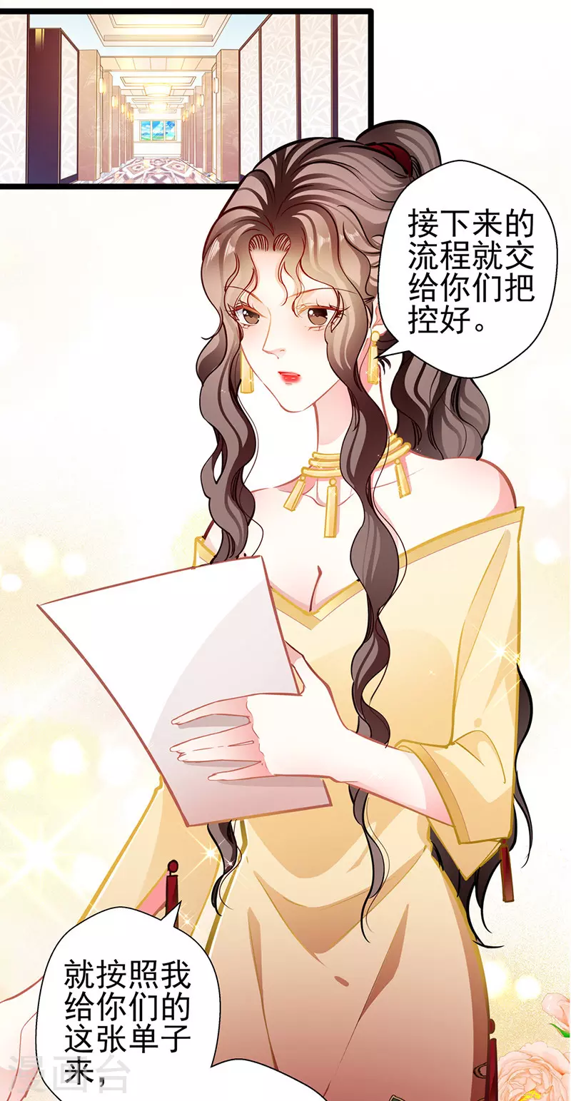 第86话 订婚宴-第86话