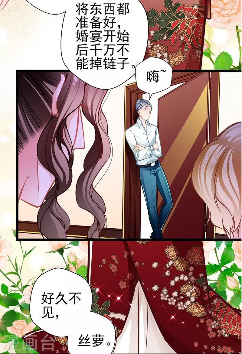 第86话 订婚宴-第86话