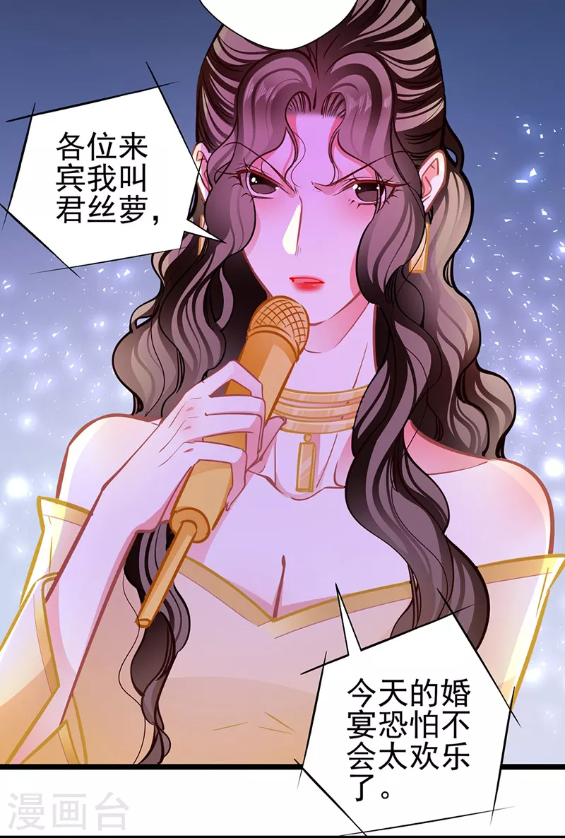 第88话 触及痛点-第88话
