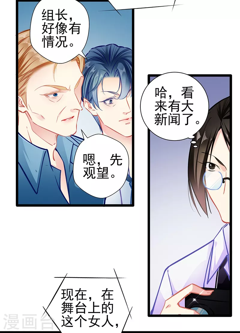 第88话 触及痛点-第88话