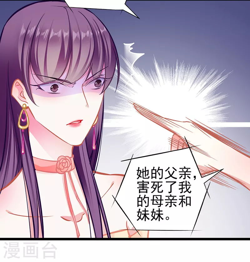 第88话 触及痛点-第88话