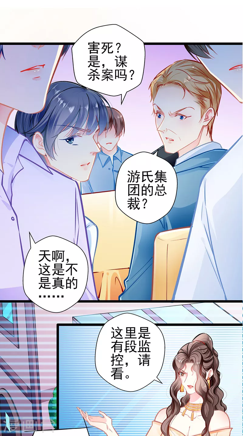 第88话 触及痛点-第88话