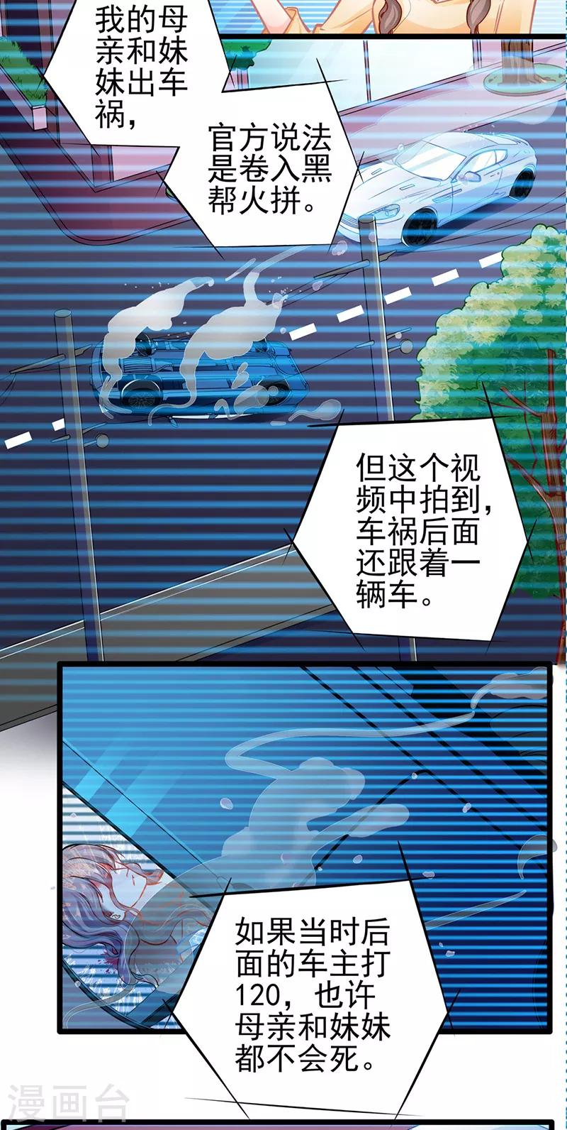 第88话 触及痛点-第88话