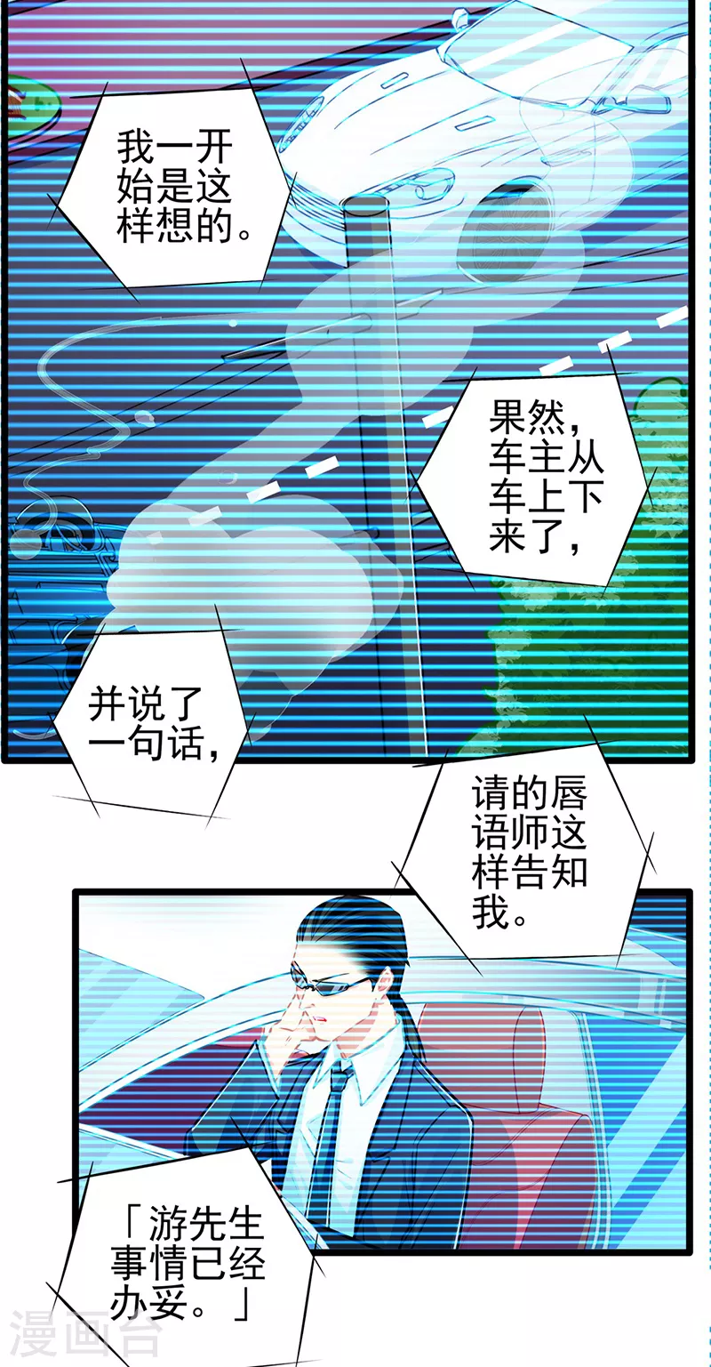 第88话 触及痛点-第88话