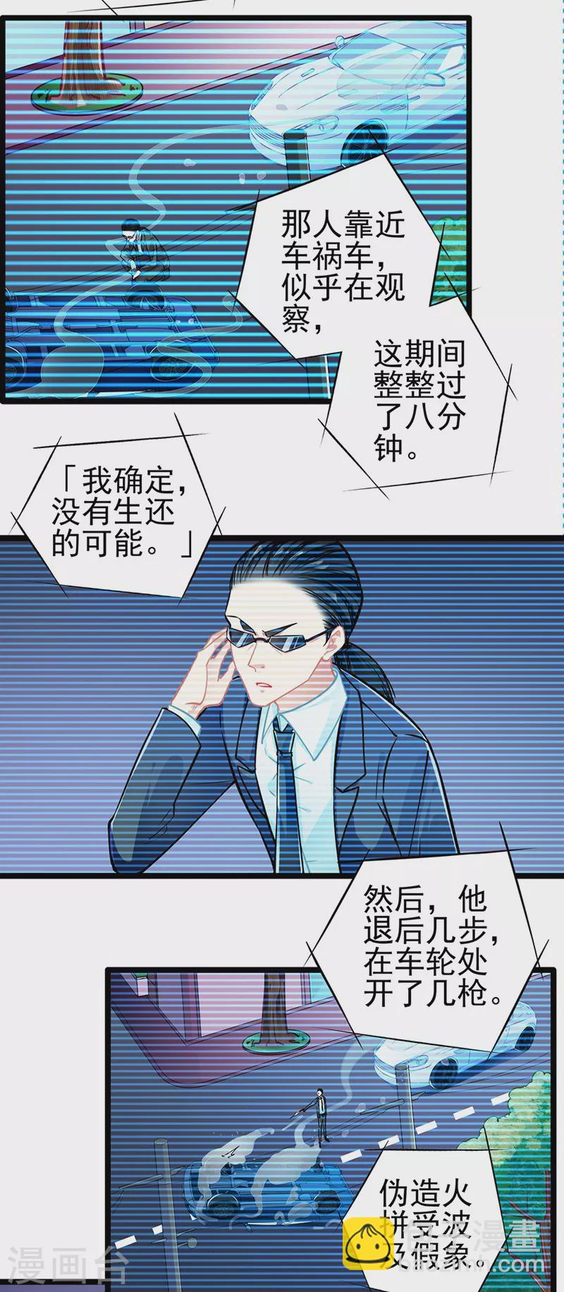 第88话 触及痛点-第88话