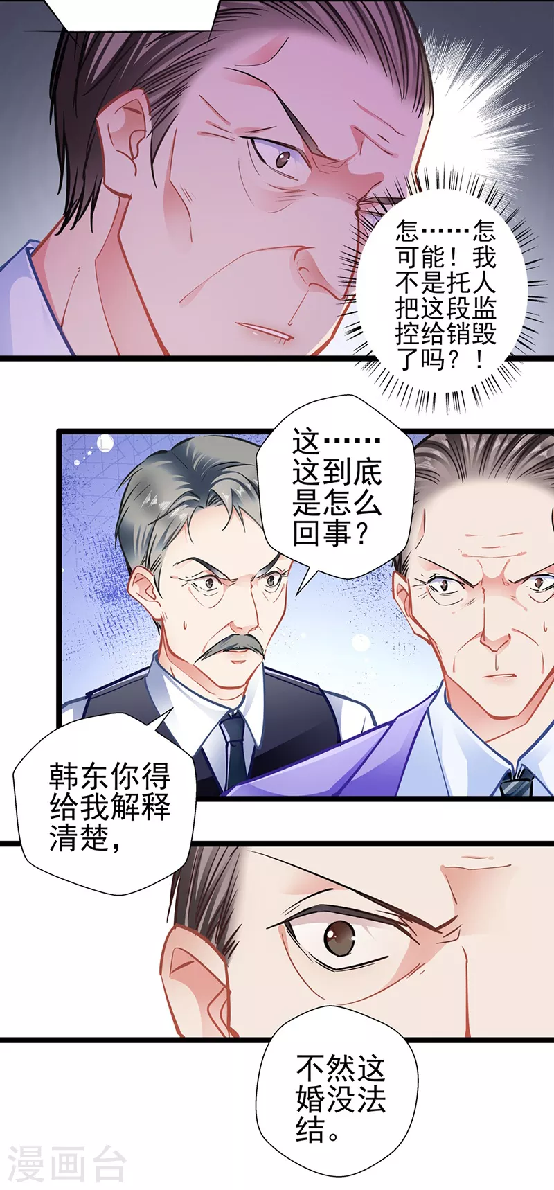 第88话 触及痛点-第88话