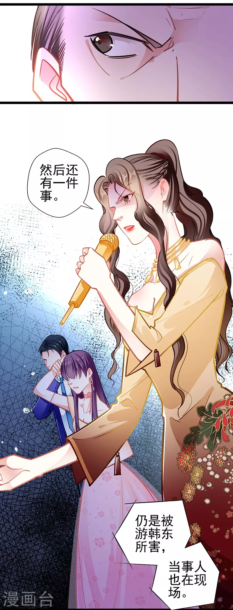 第88话 触及痛点-第88话