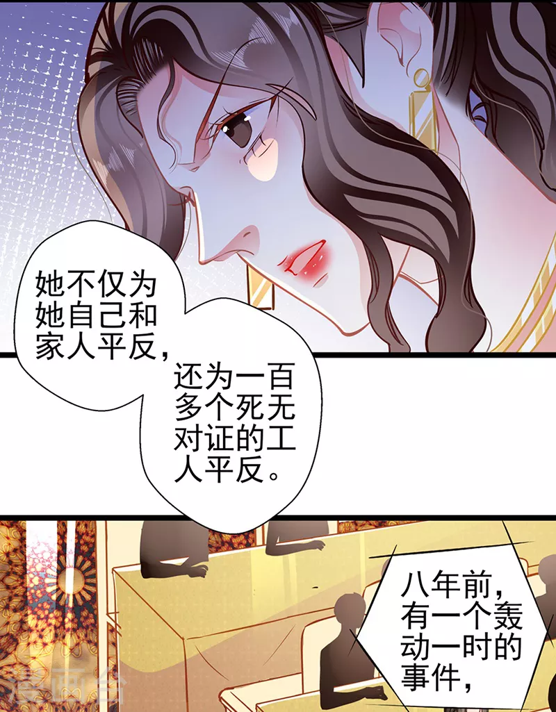 第88话 触及痛点-第88话