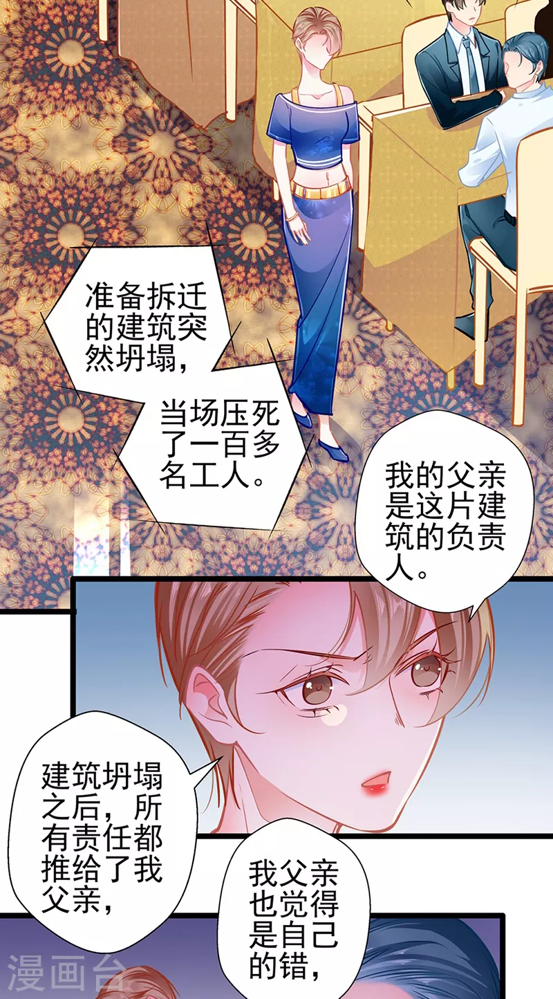 第88话 触及痛点-第88话