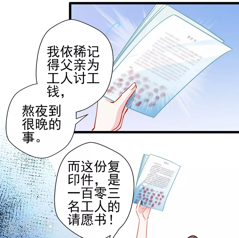 第88话 触及痛点-第88话