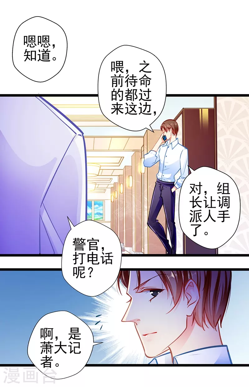 第88话 触及痛点-第88话