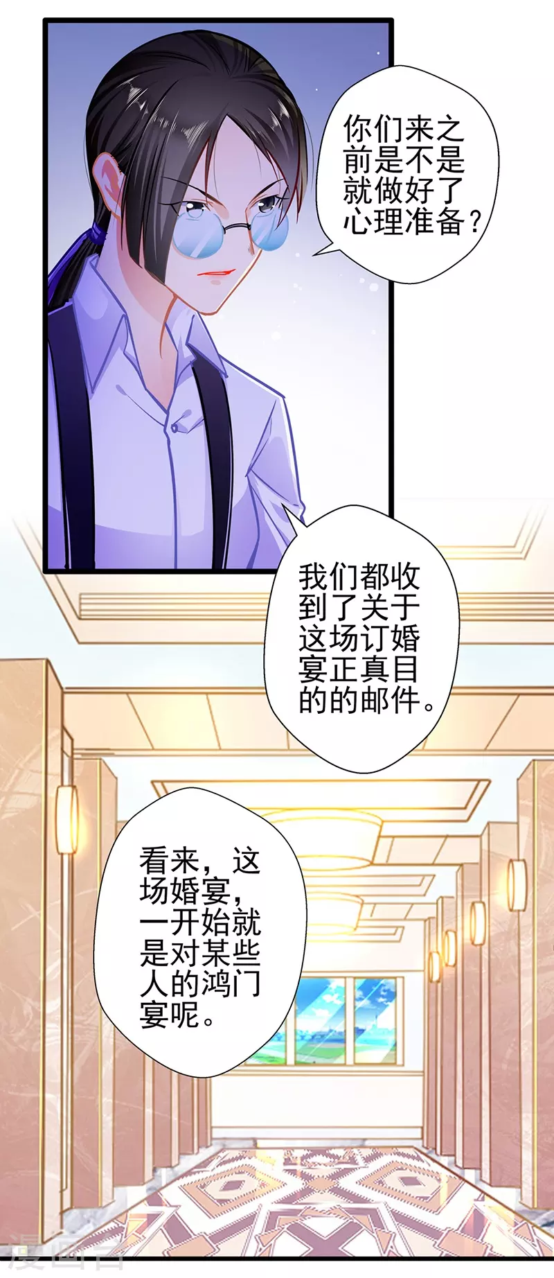第88话 触及痛点-第88话