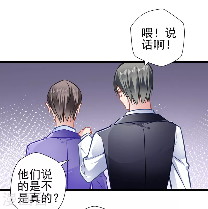 第88话 触及痛点-第88话
