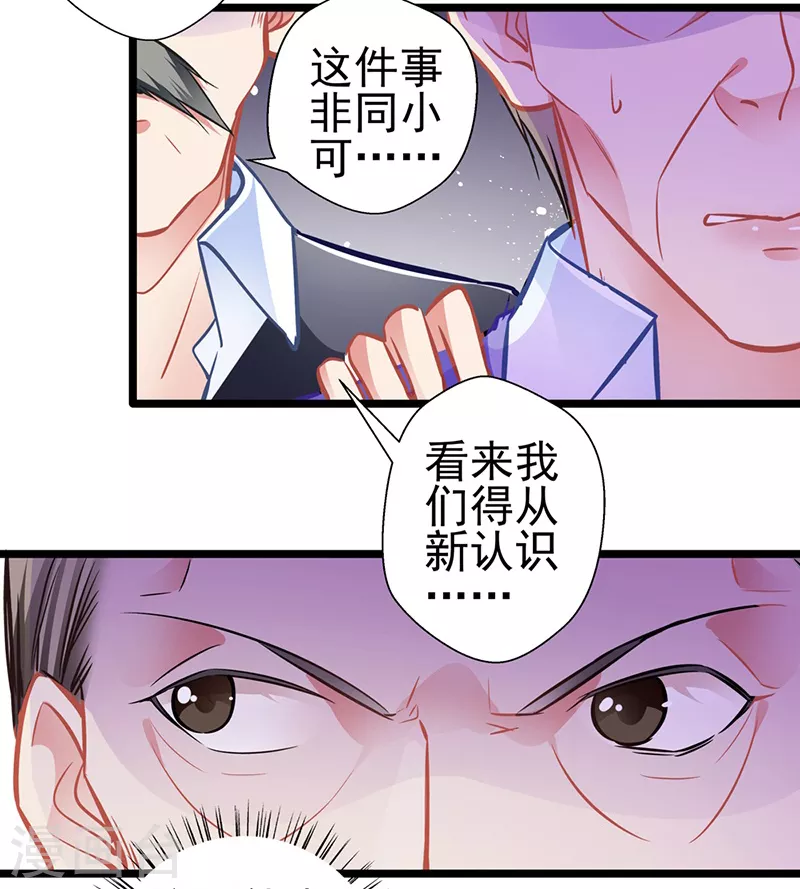 第88话 触及痛点-第88话