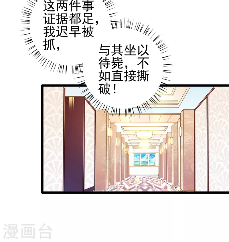 第88话 触及痛点-第88话