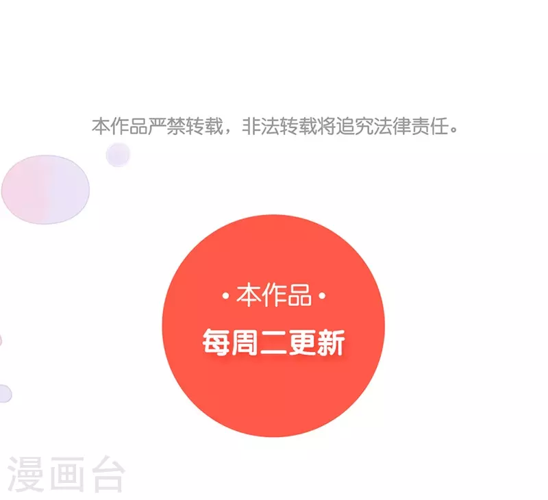 第88话 触及痛点-第88话