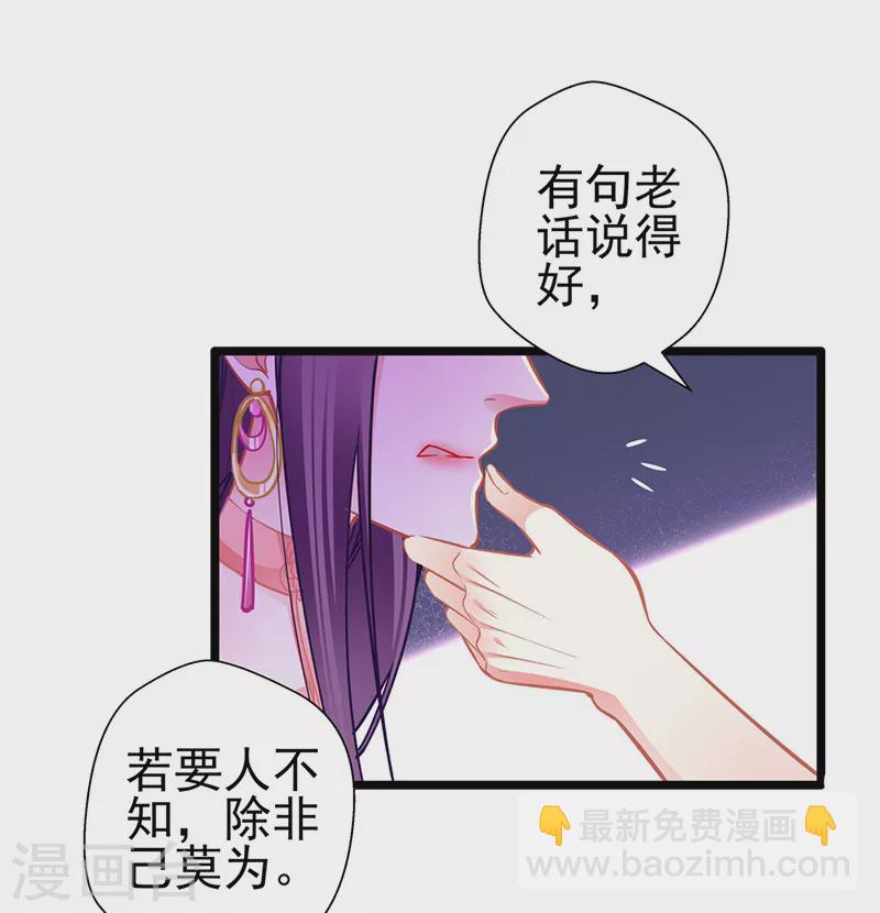 第88话 触及痛点-第88话