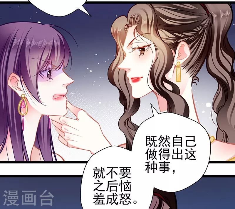 第88话 触及痛点-第88话