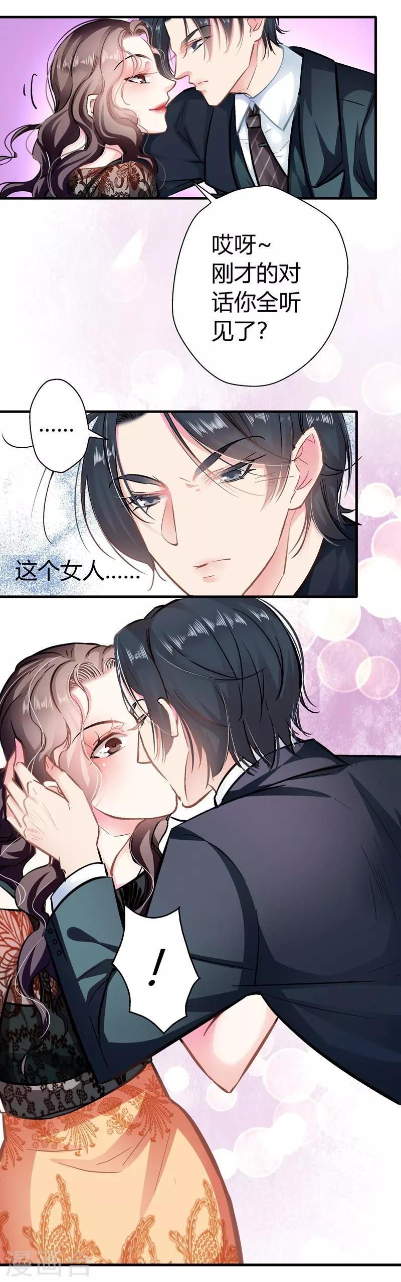 第10话 自讨苦吃-第10话