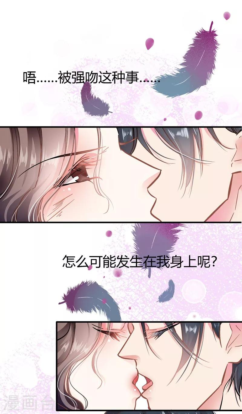 第10话 自讨苦吃-第10话