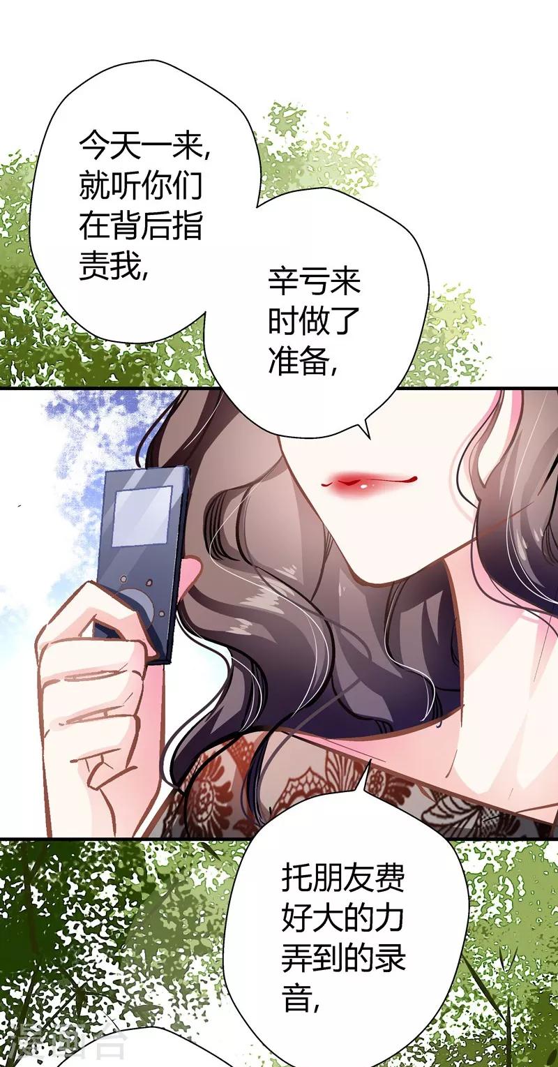 第10话 自讨苦吃-第10话