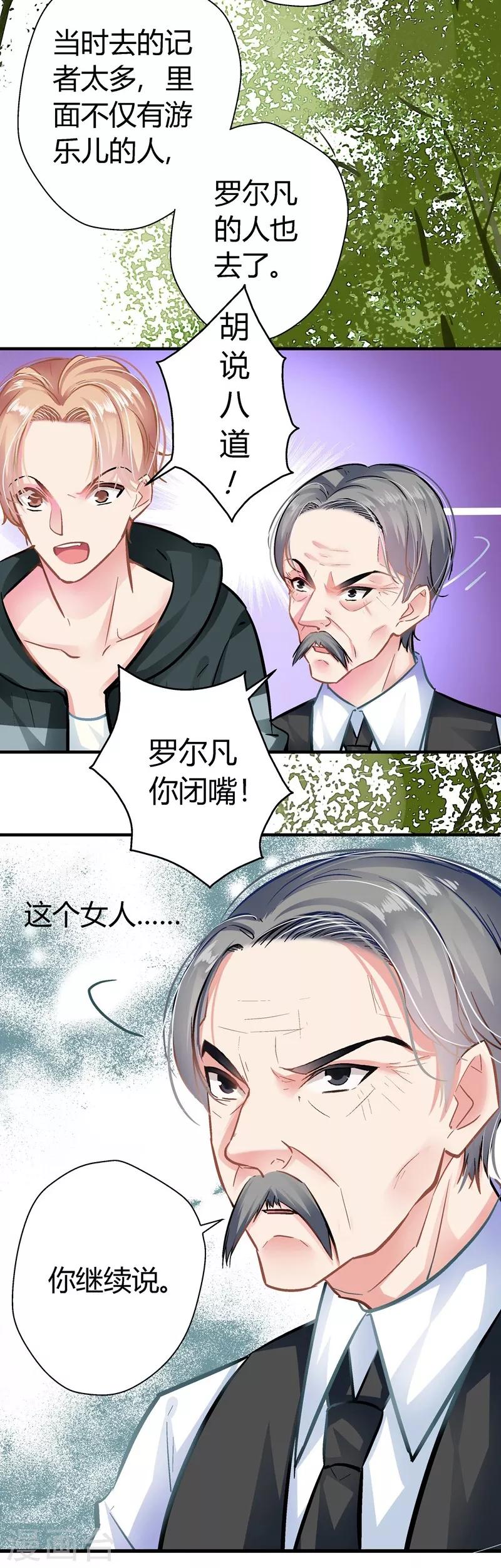 第10话 自讨苦吃-第10话