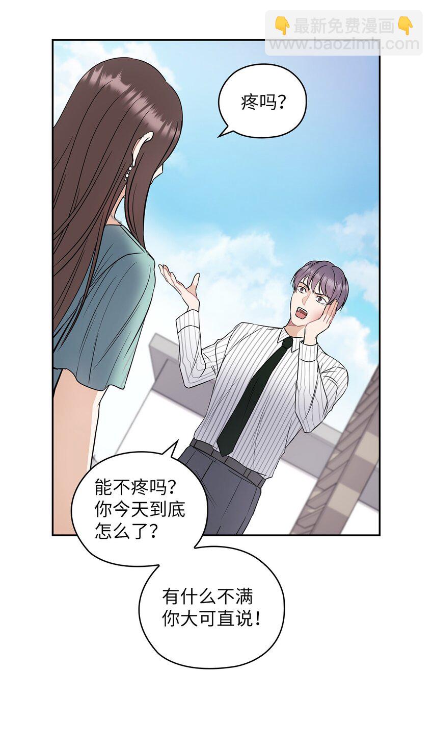 02 分手(1/2)-第2话