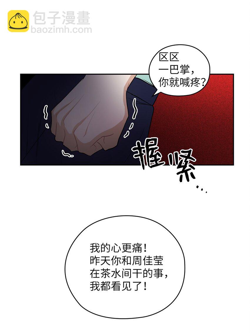 02 分手(1/2)-第2话