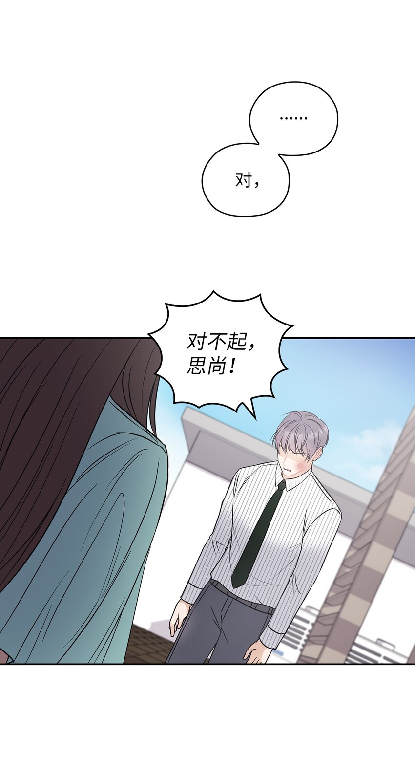 02 分手(1/2)-第2话