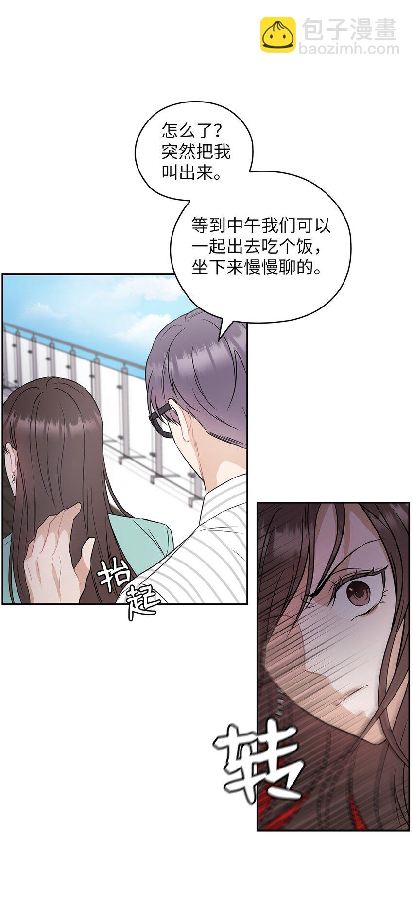 02 分手(1/2)-第2话
