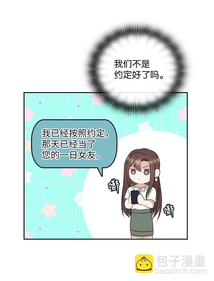 12 聚餐(1/2)-第12话