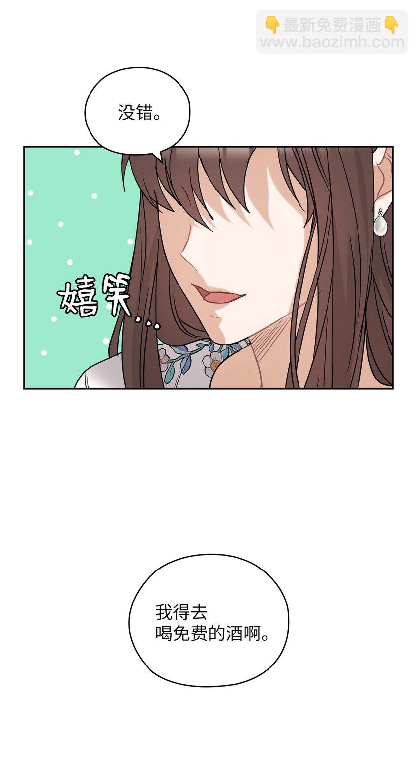 12 聚餐(1/2)-第12话