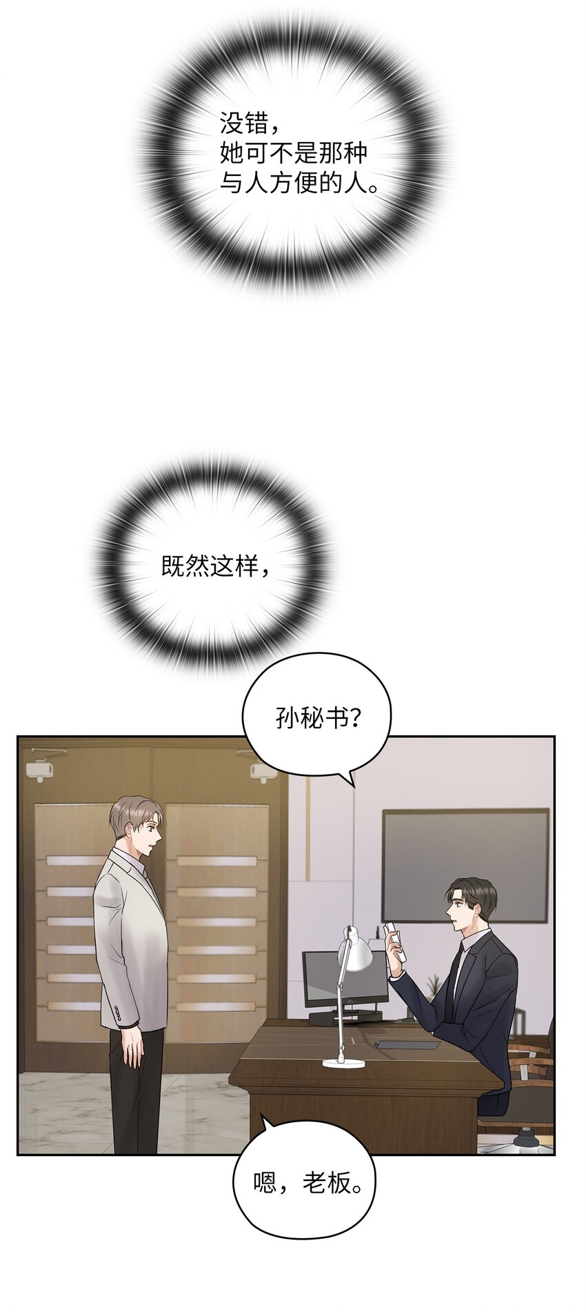 12 聚餐(1/2)-第12话