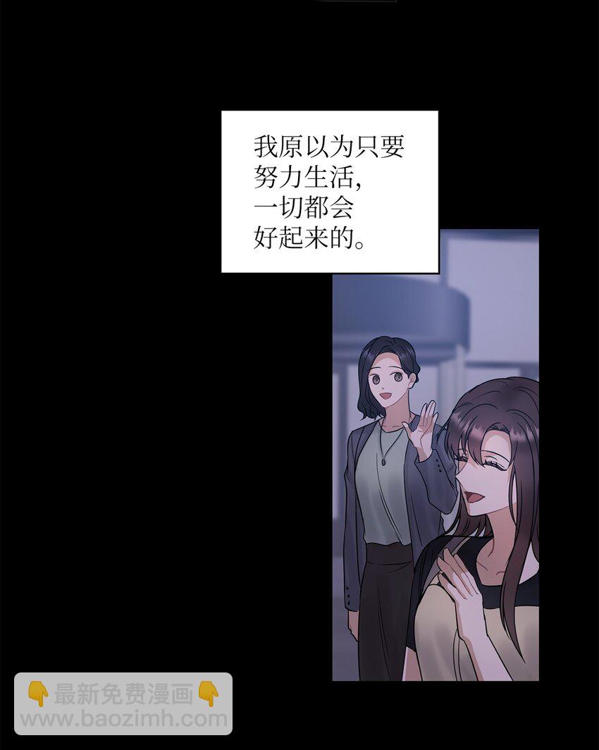 14 董事长约见面(1/2)-第14话