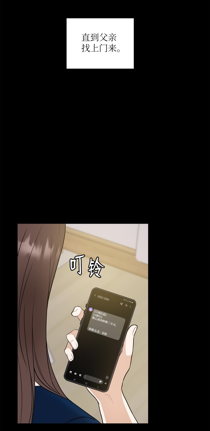 14 董事长约见面(1/2)-第14话