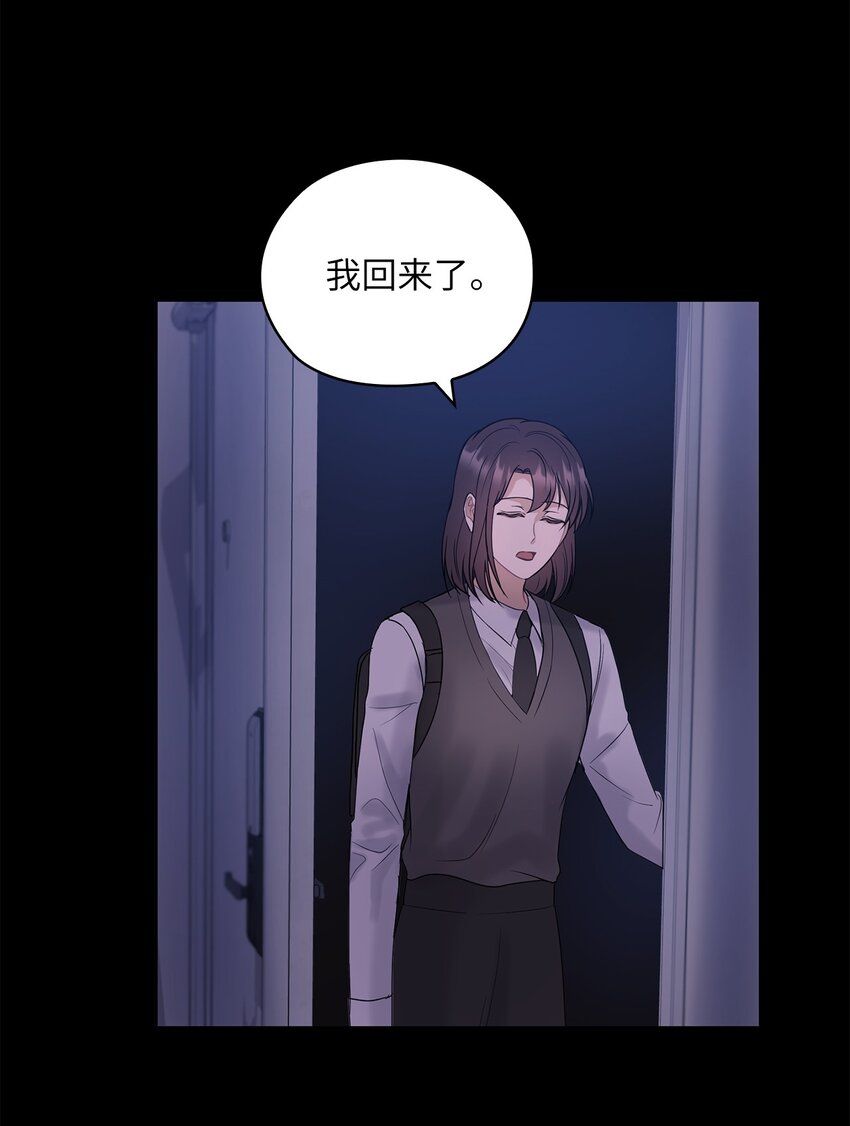 14 董事长约见面(1/2)-第14话