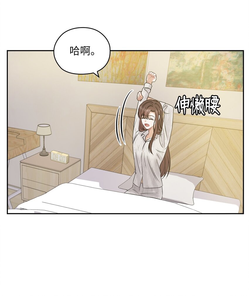 14 董事长约见面(1/2)-第14话