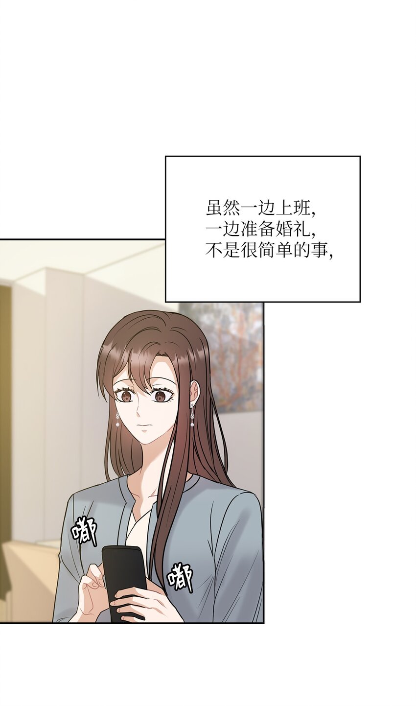 14 董事长约见面(1/2)-第14话