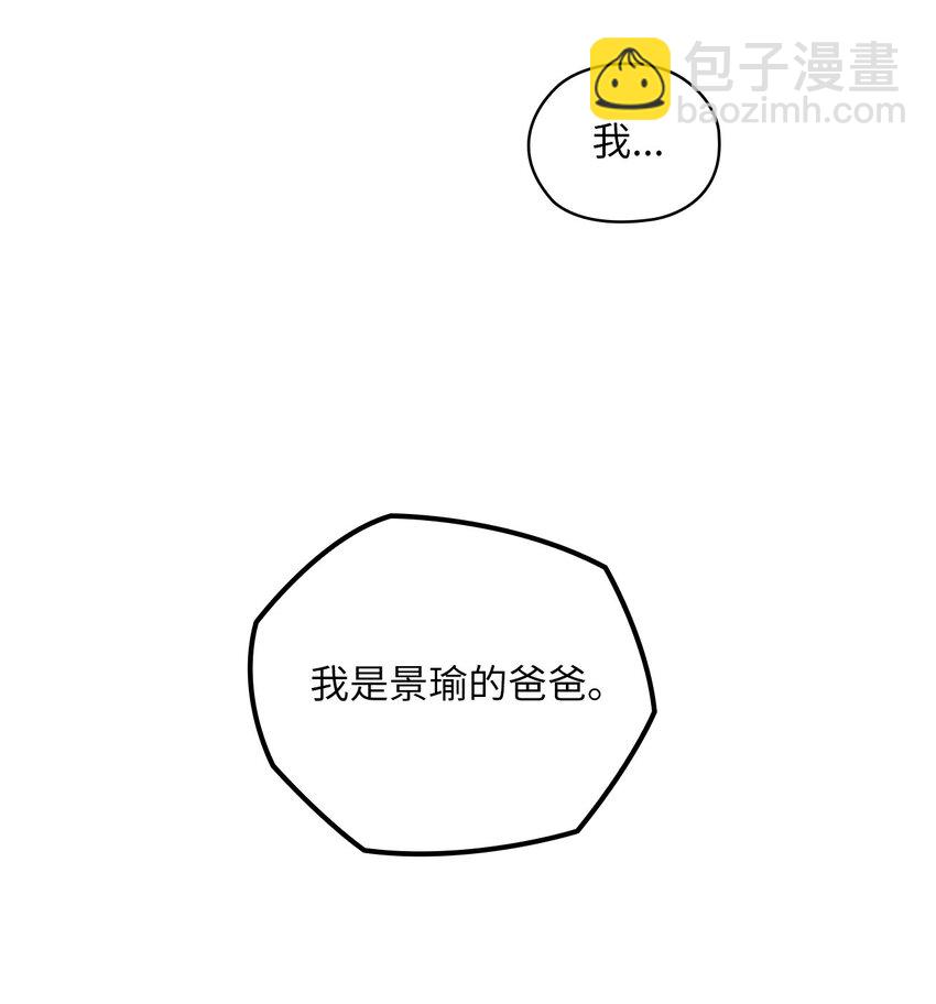14 董事长约见面(1/2)-第14话